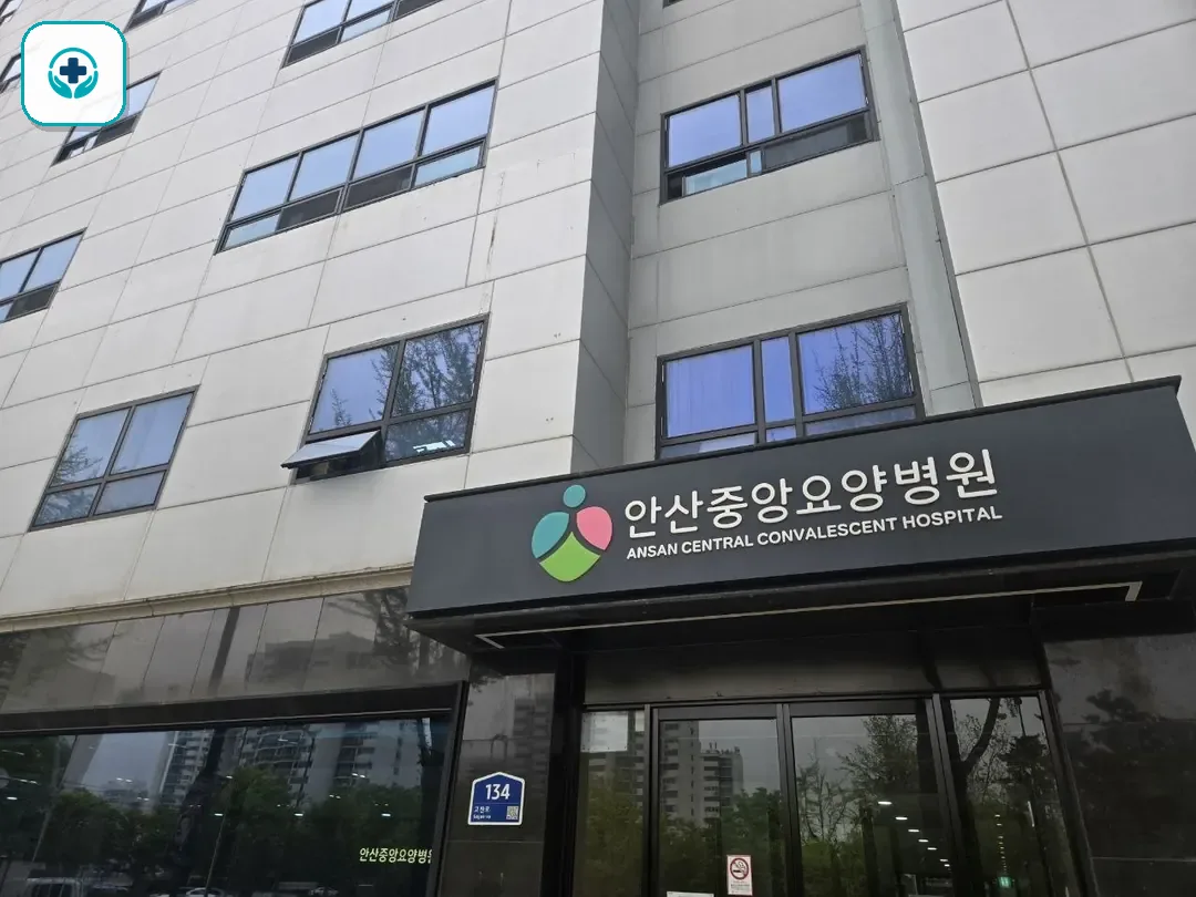 안산중앙요양병원장례식장 사진 2