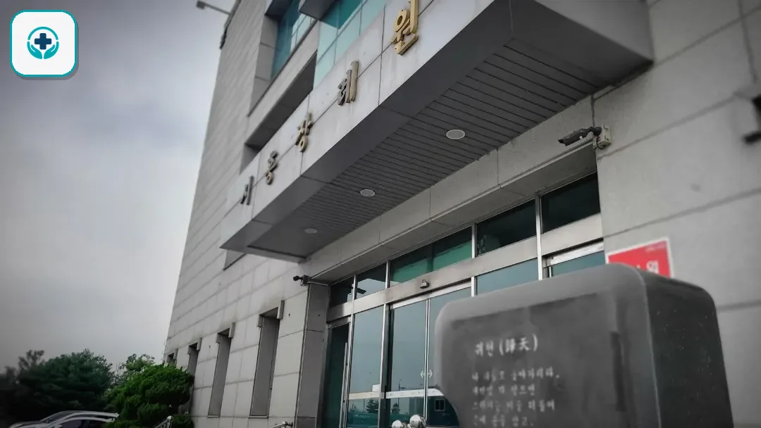 시흥장례원 사진 2