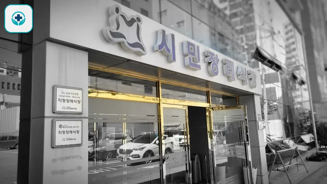 인천시민장례식장 사진 3