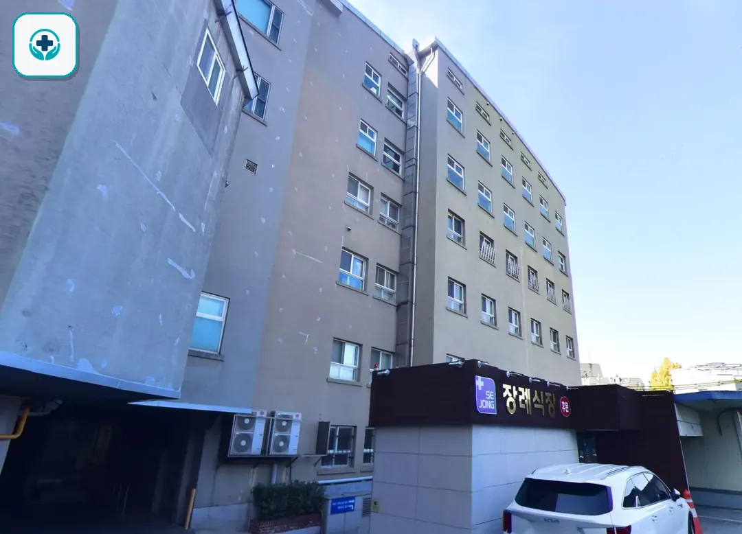세종병원장례식장 사진 3
