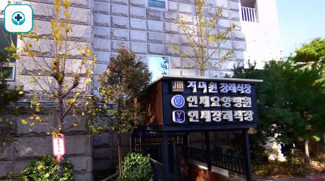 의정부요양병원장례식장 사진 3