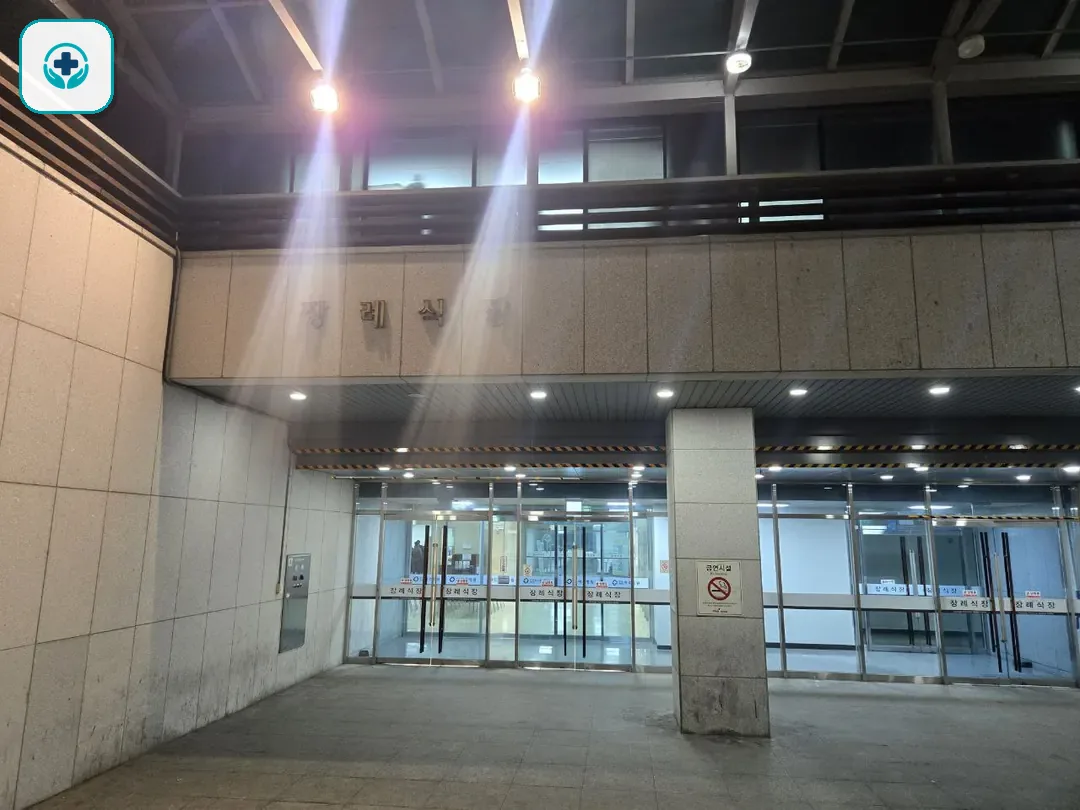파주병원장례식장 사진 3