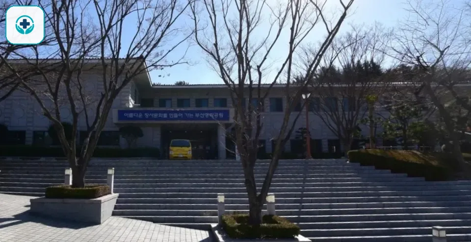 부산영락공원장례식장 사진 2
