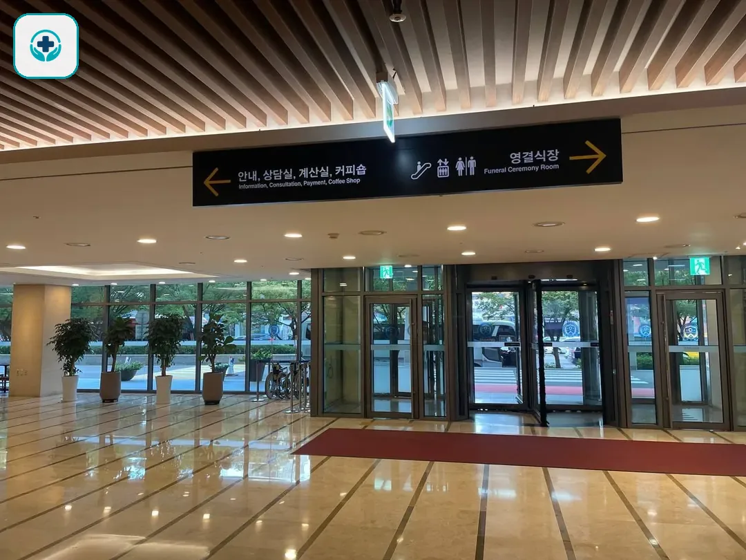 신촌세브란스장례식장 사진 3