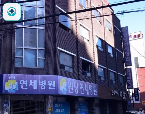 원당연세장례식장 사진 2