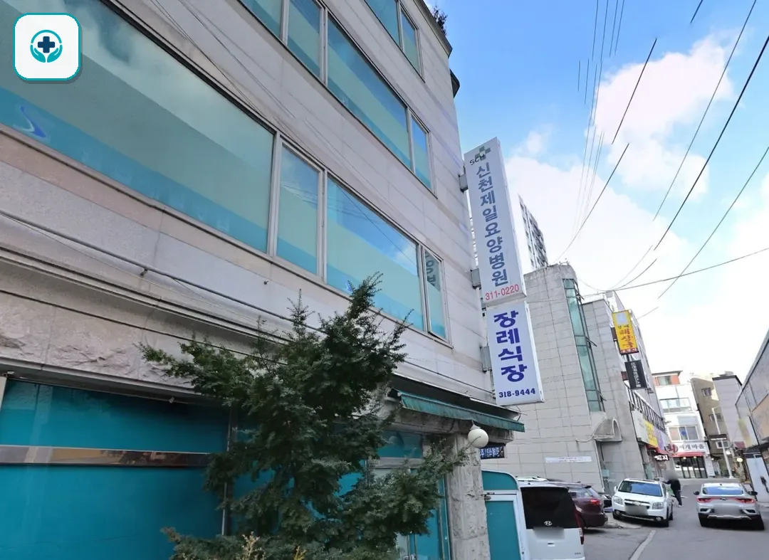 시흥시 제일병원장례식장 사진 3