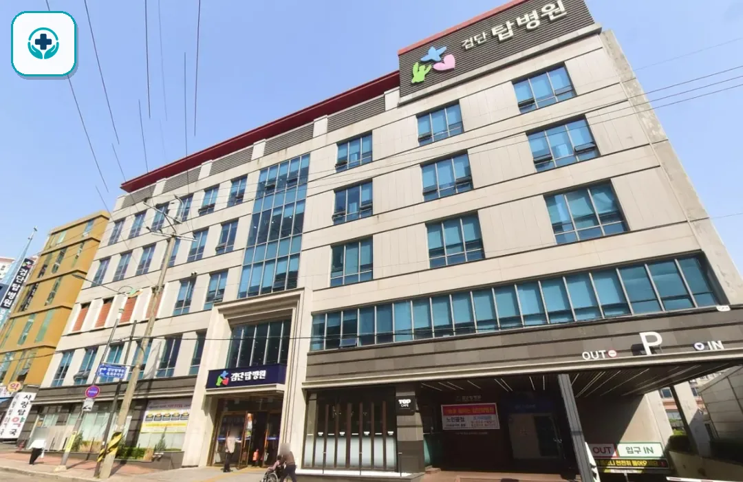 검단탑병원장례식장 사진 2