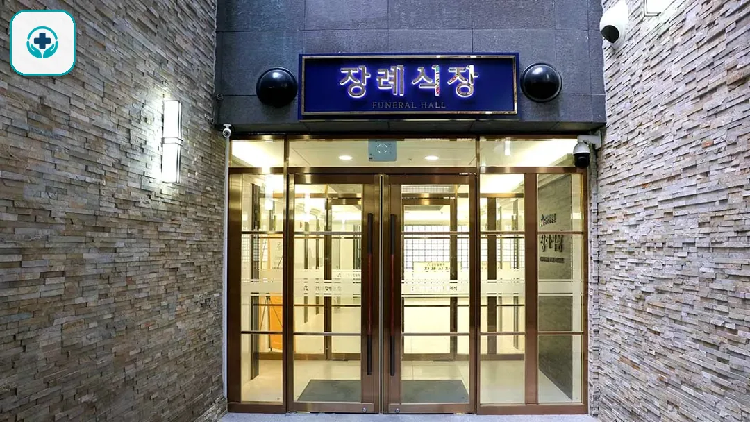 검단탑병원장례식장 사진 3