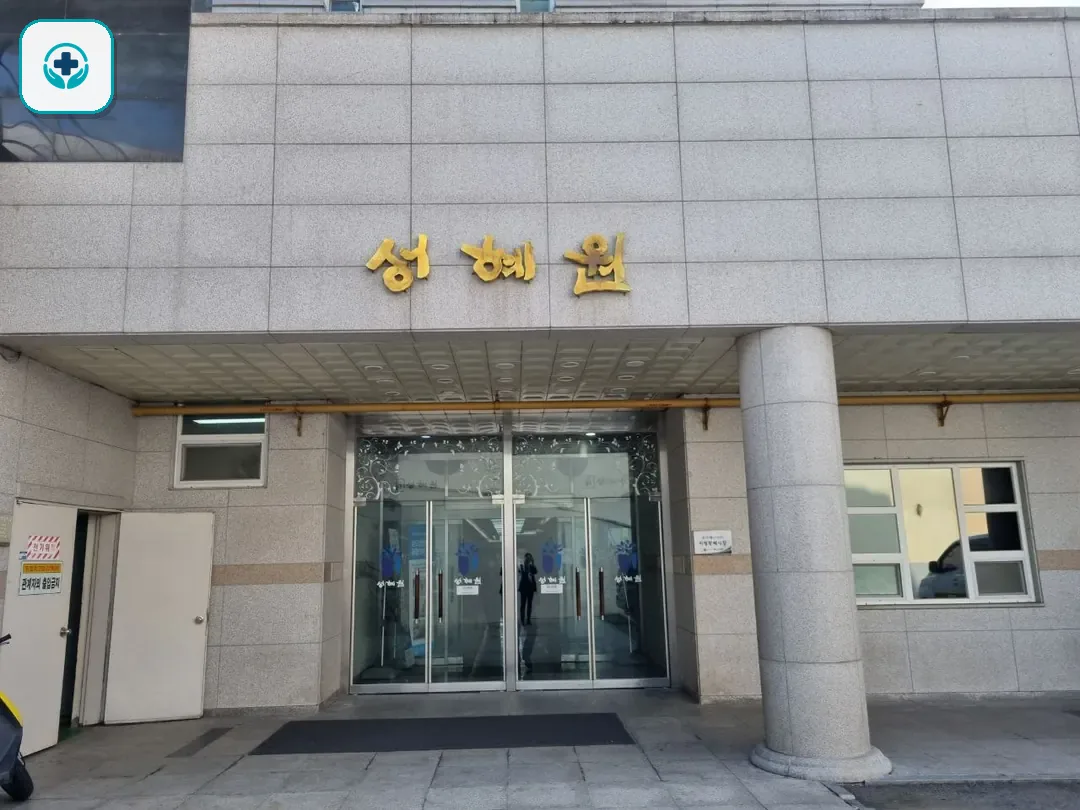 성혜원장례식장 사진 3
