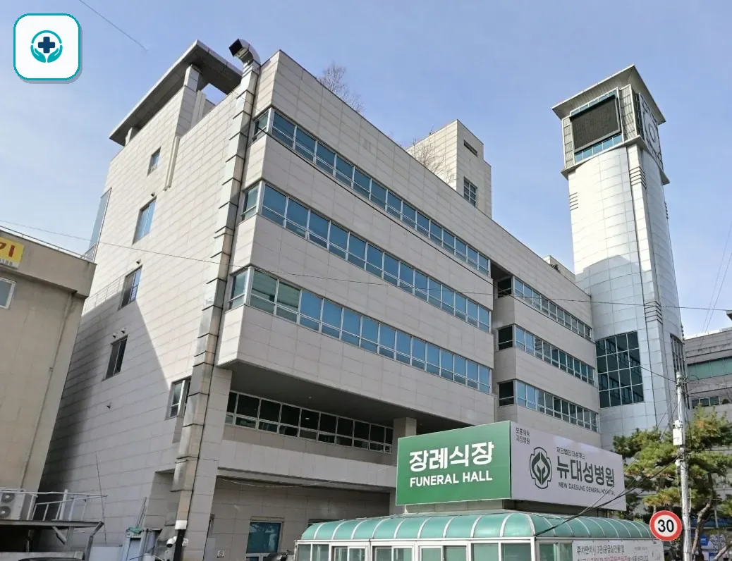뉴대성병원장례식장 사진 2