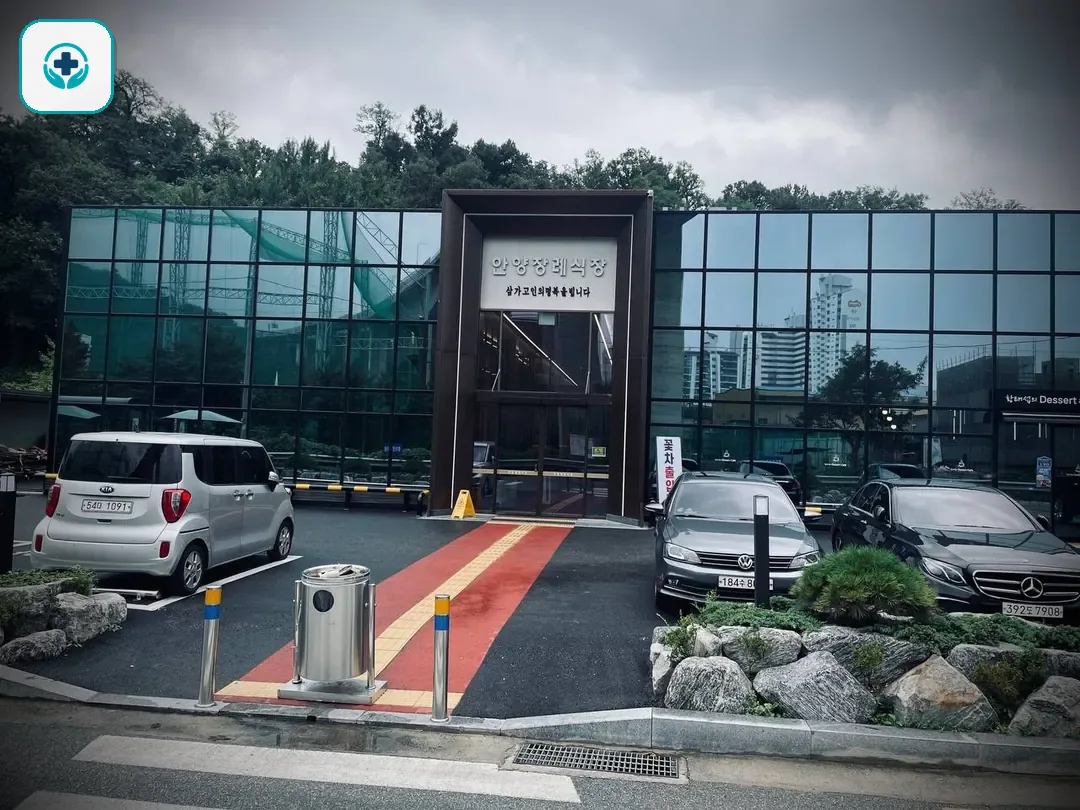 안양장례식장 사진 3