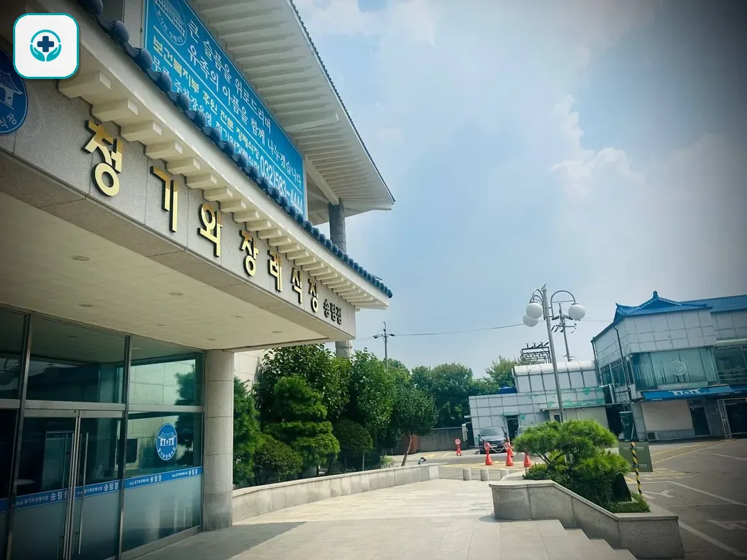 인천청기와장례식장 사진 2