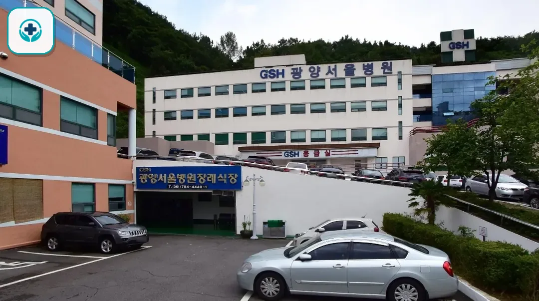 광양서울병원장례식장 사진 1