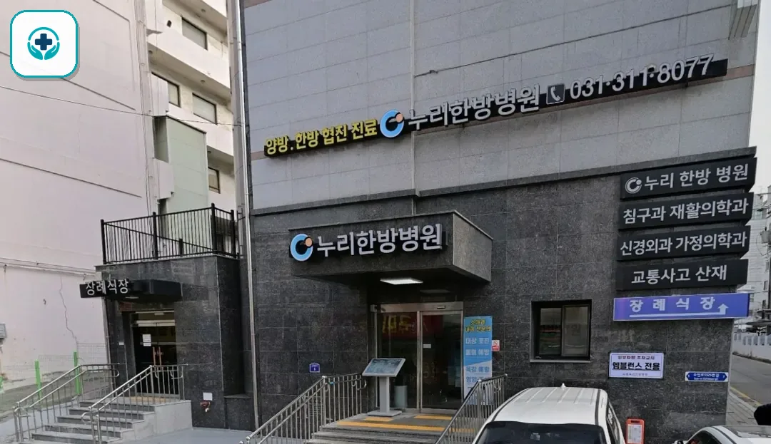 시흥누리장례식장 사진 2