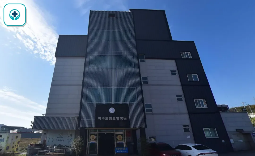 파주보람장례식장 사진 2