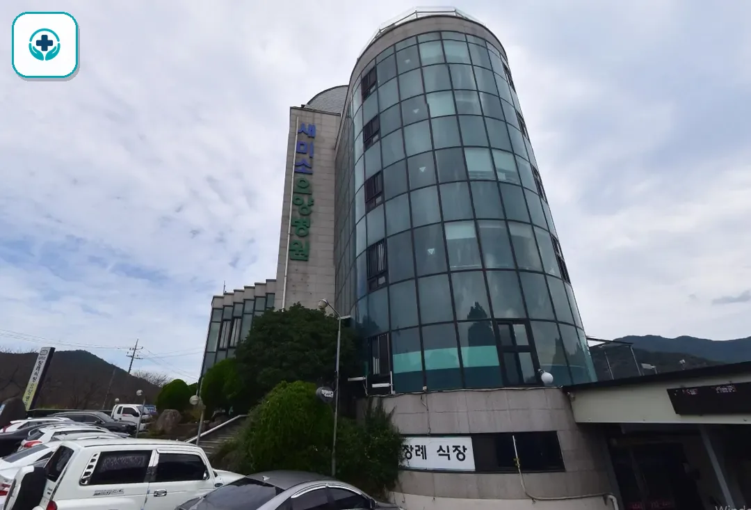 새미소요양병원장례식장 사진 1