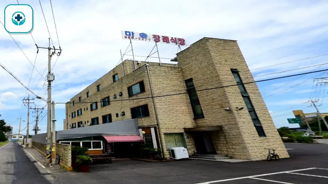 마송장례식장 사진 3