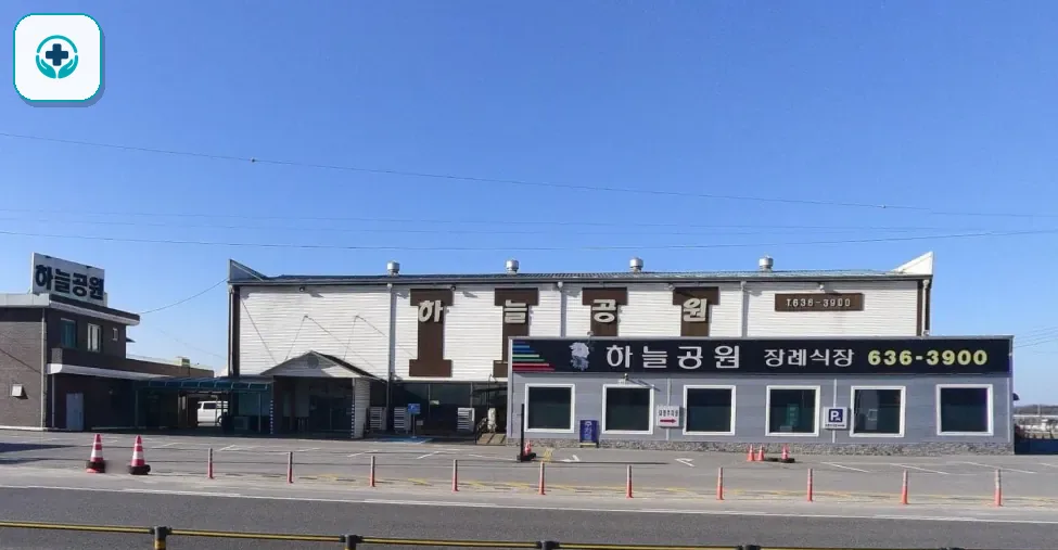 하늘공원장례식장 사진 2