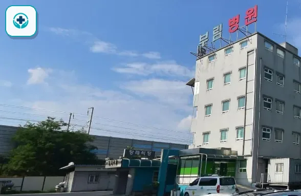 부림요양병원장례식장 사진 1