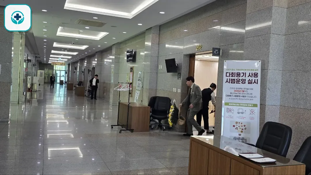 울산하늘공원장례식장 사진 2