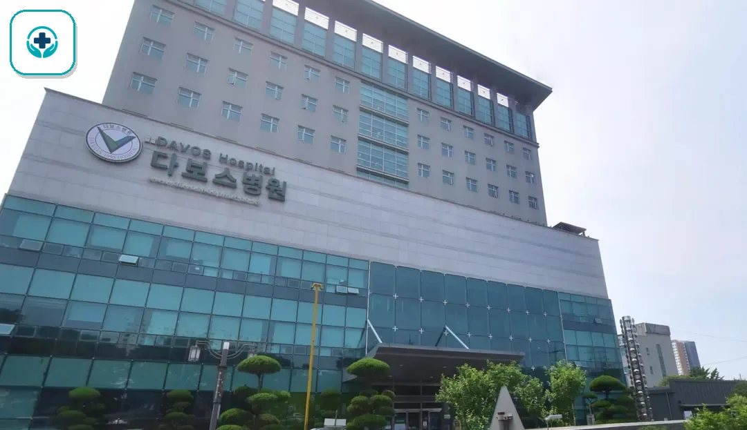 다보스장례식장 사진 3