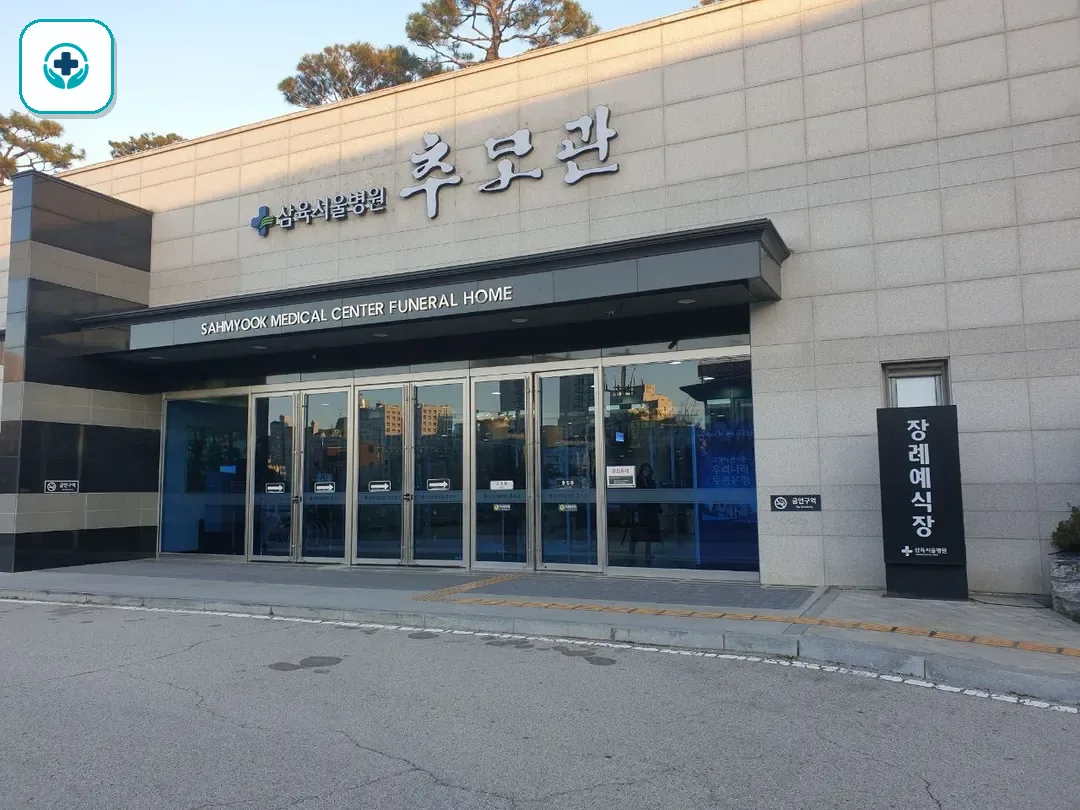 삼육서울병원추모관 사진 2