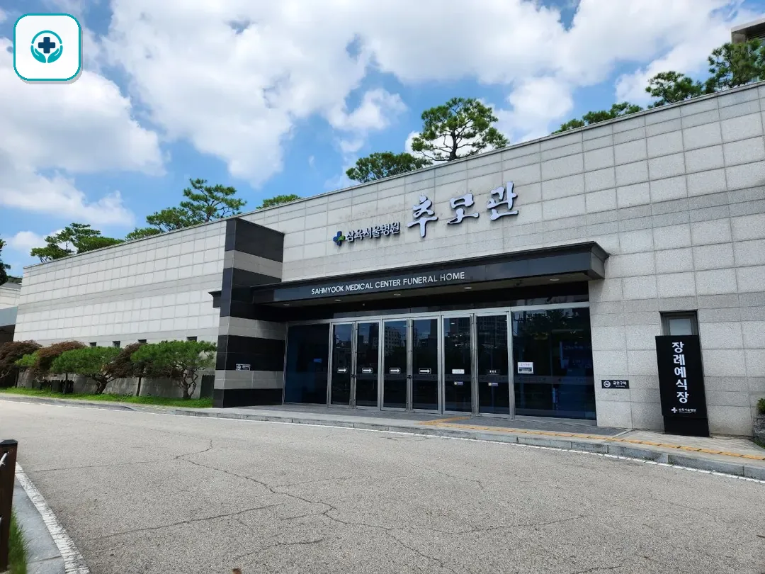 삼육서울병원추모관 사진 3
