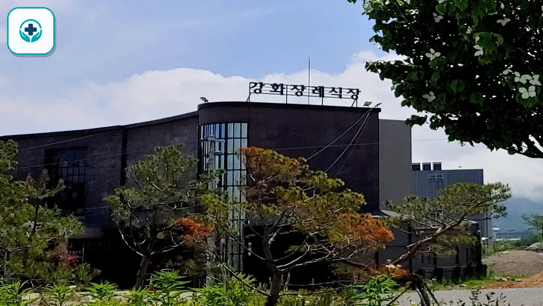 강화장례식장 사진 3