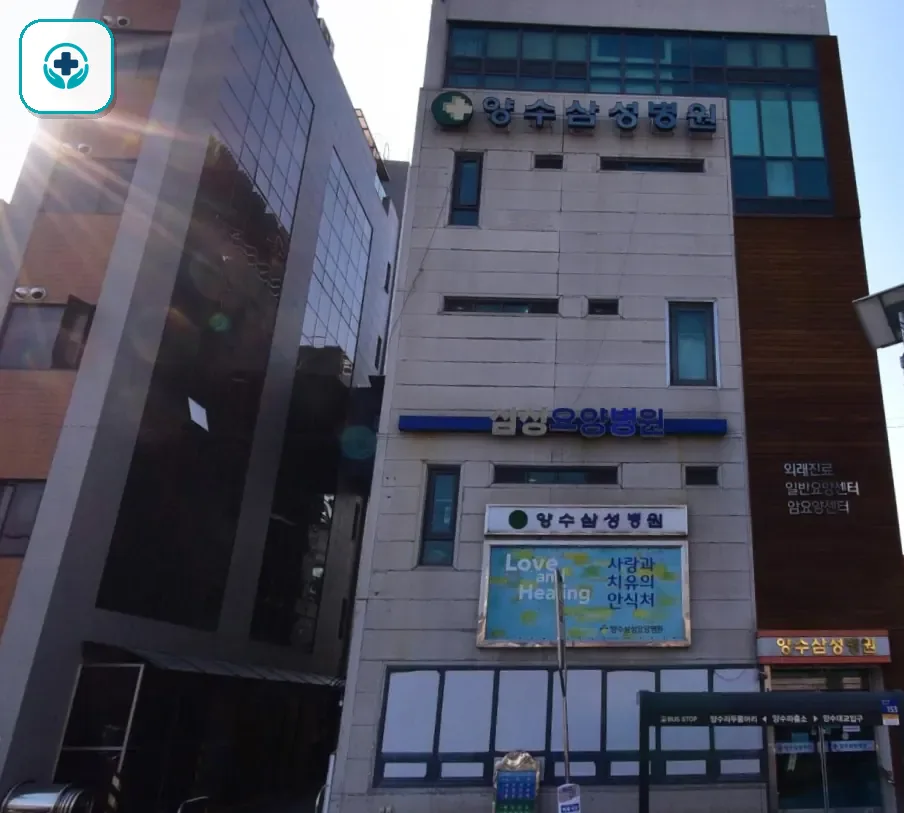 양수삼성병원장례식장 사진 3