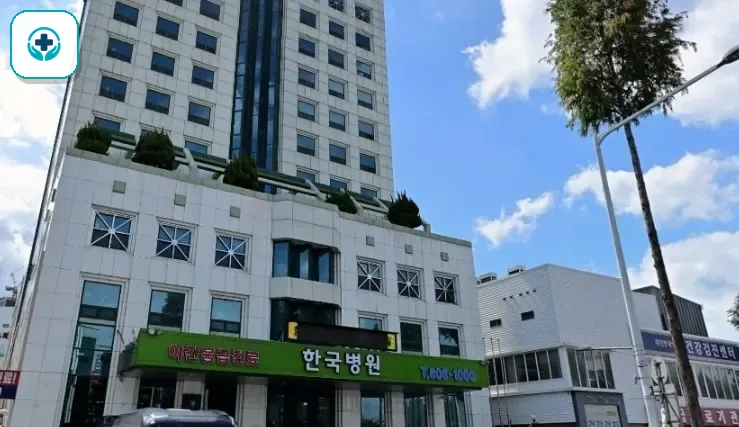 대전한국병원장례식장 사진 1