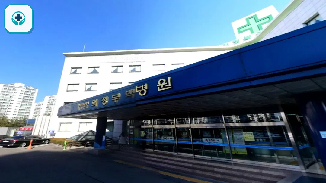 의정부백병원장례식장 사진 2