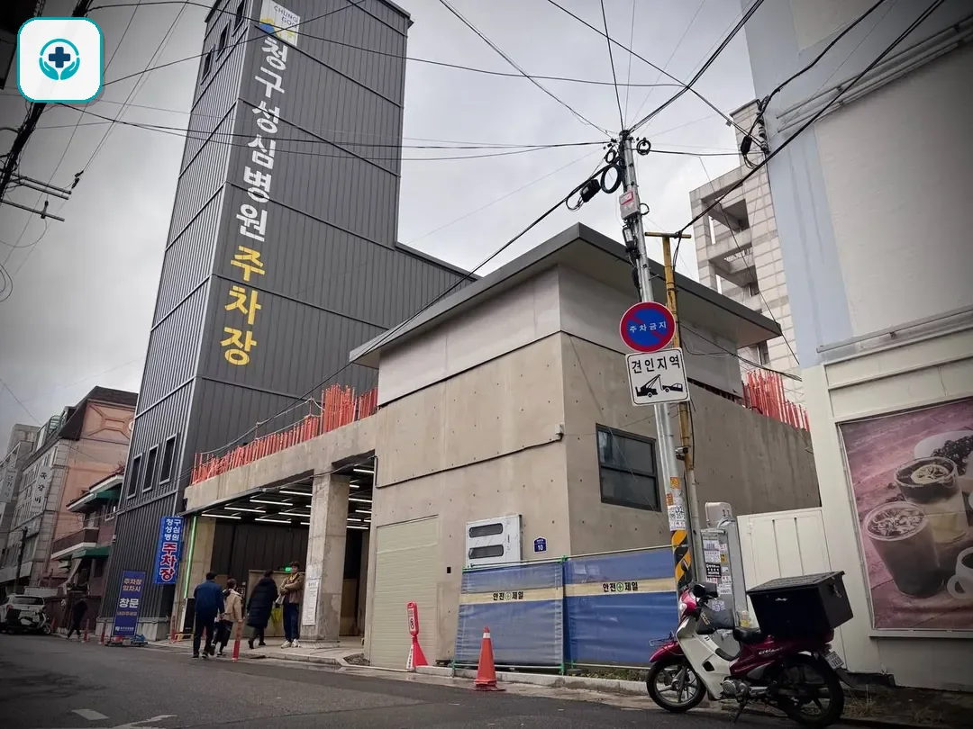 청구성심병원장례식장 사진 3