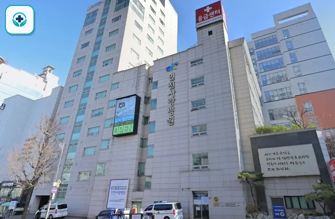 인천사랑병원장례식장 사진 3
