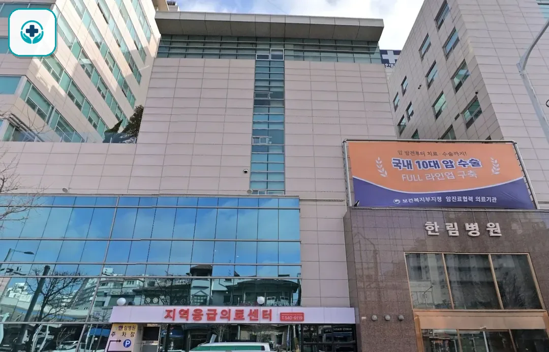 한림병원장례식장 사진 2