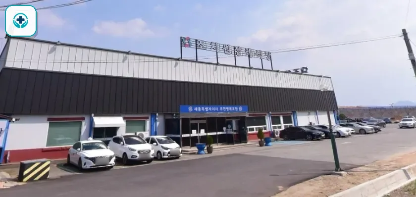 세종조치원장례식장 사진 1