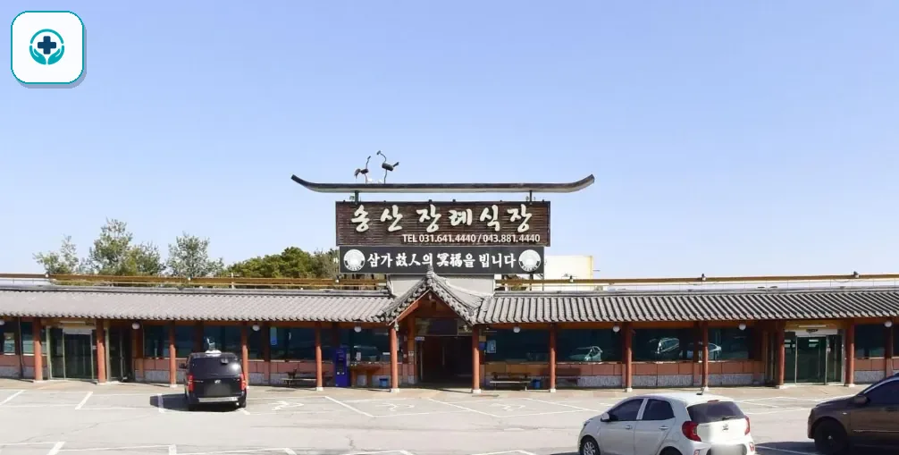 송산장례식장 사진 2
