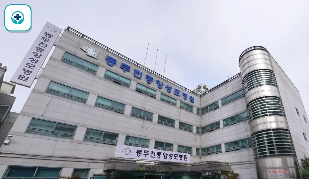 동두천중앙성모장례식장 사진 2