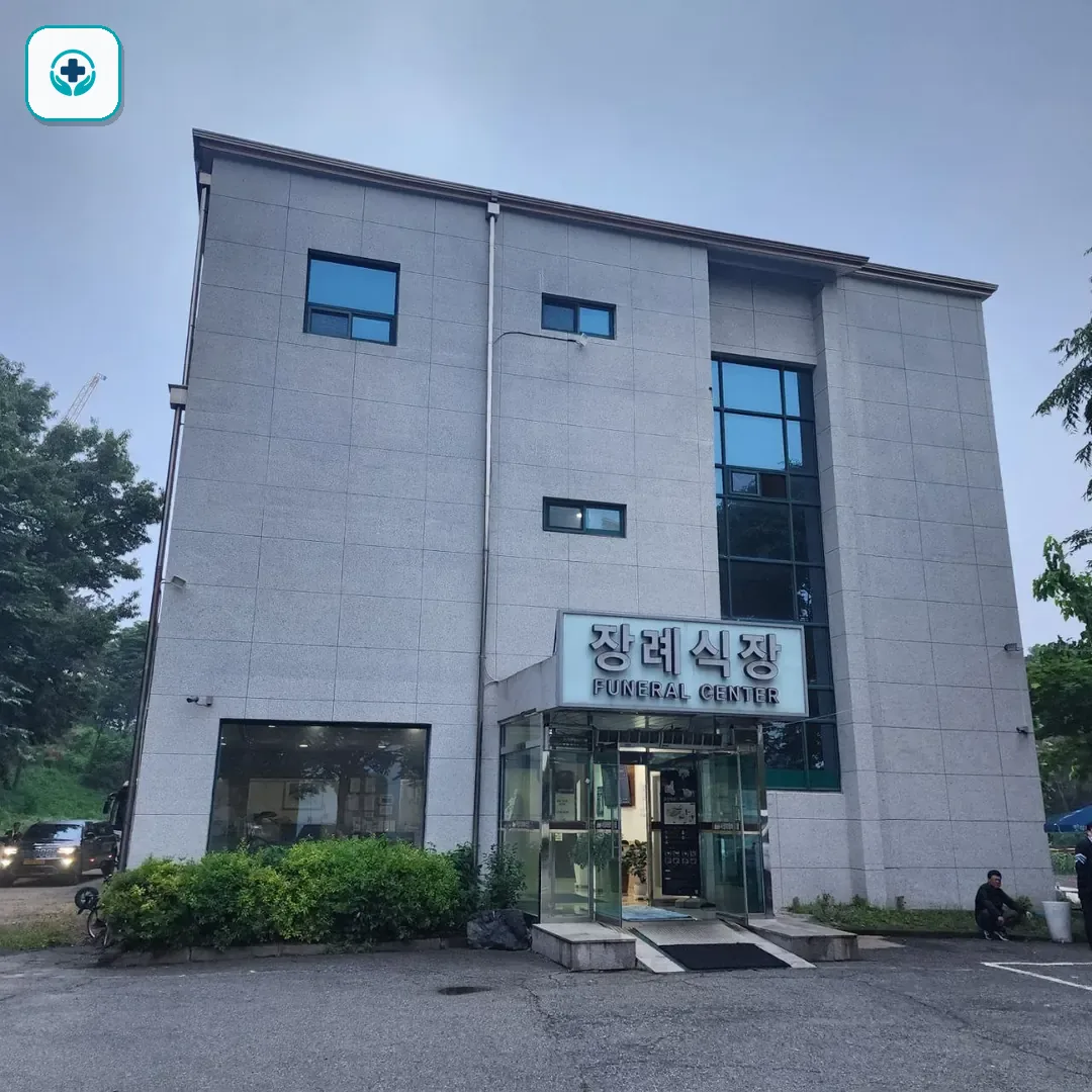 서정리장례식장 사진 3