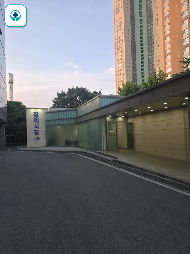 일산병원장례식장 사진 3