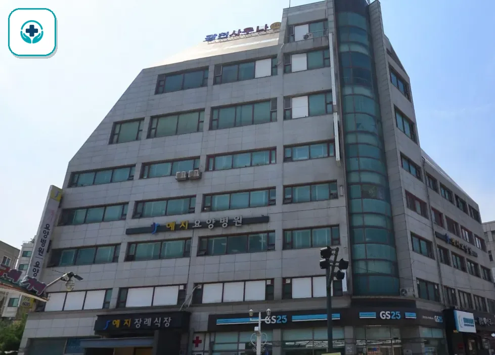 예지장례식장 사진 3