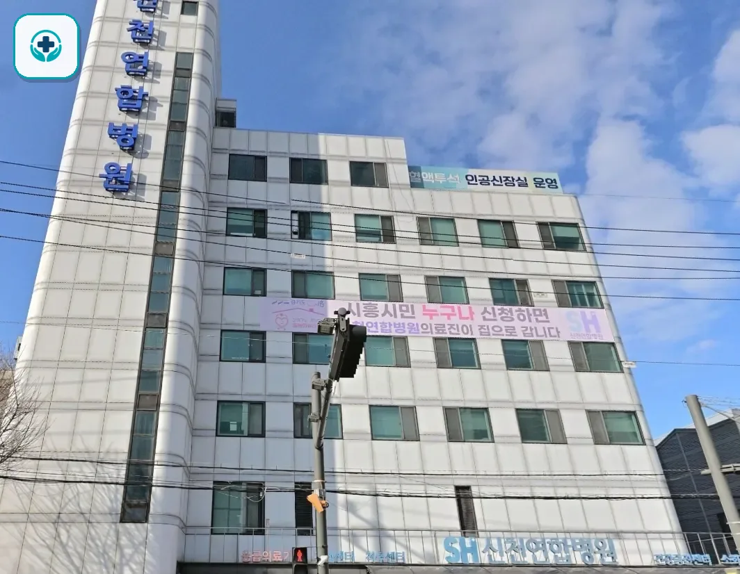 신천연합병원장례식장 사진 2