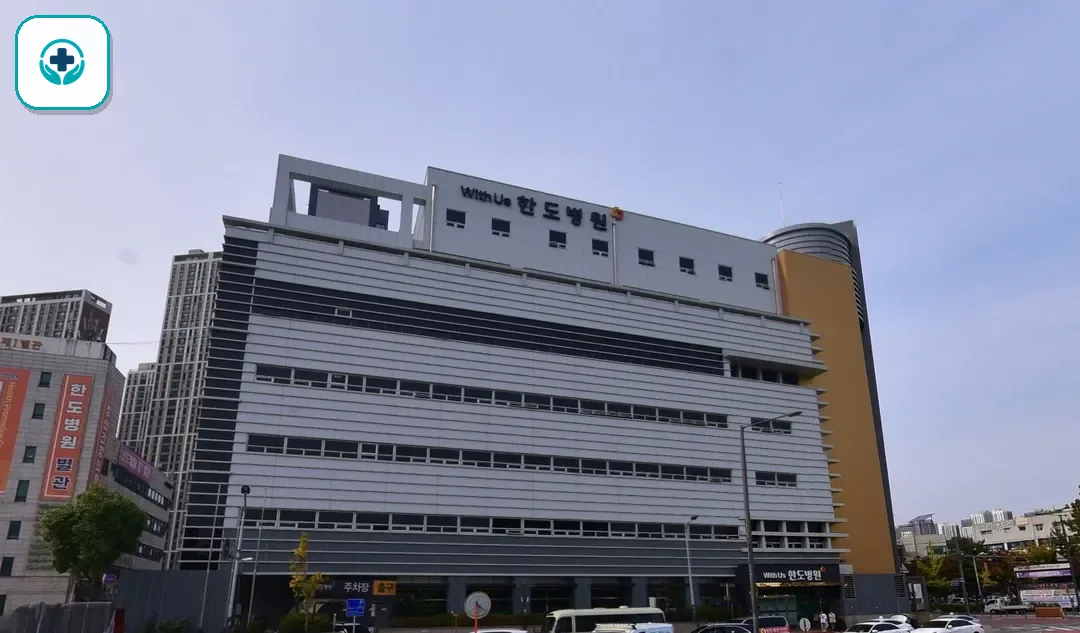 한도병원장례식장 사진 2