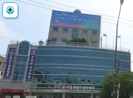 동부시립병원장례식장 사진 2
