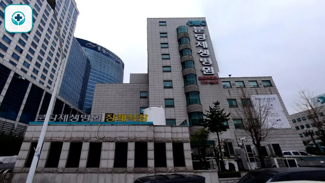 분당제생병원장례식장 사진 3