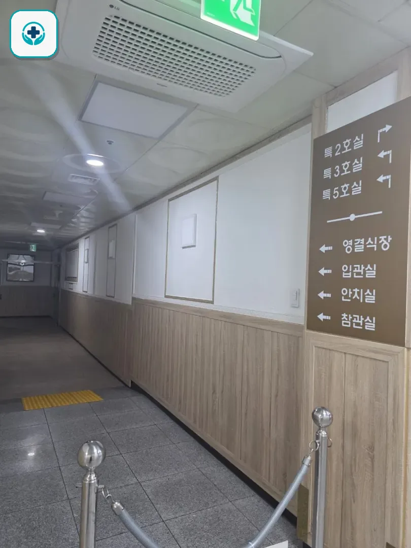쉴낙원 당진장례식장 사진 2