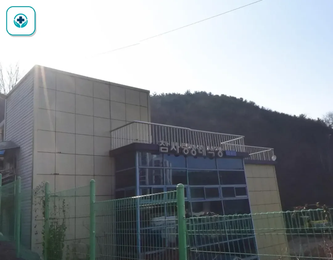 강화군 참사랑장례식장 사진 3