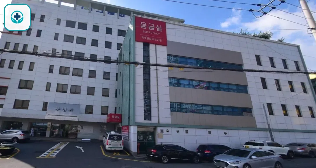 구병원장례식장 사진 1