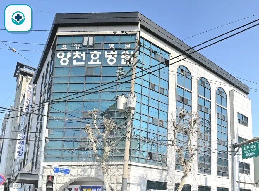 양천구 효병원장례식장 사진 3