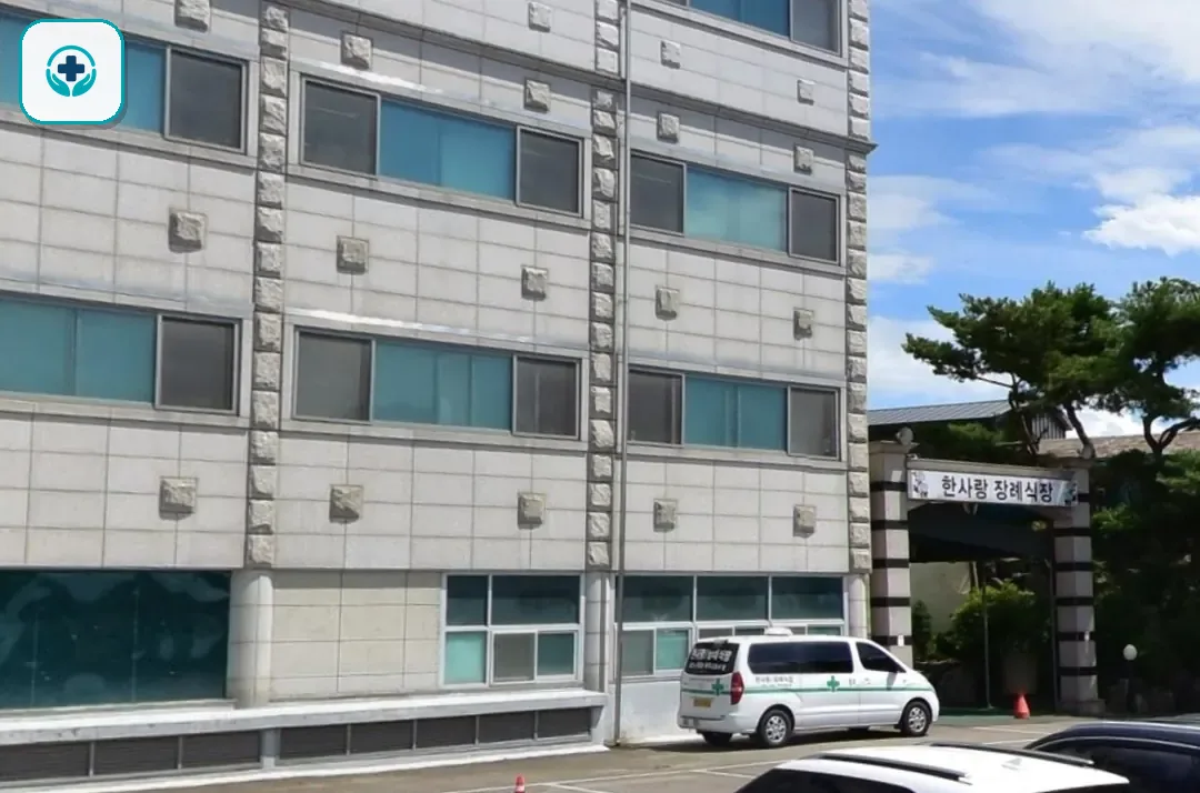 한사랑병원장례식장 사진 3