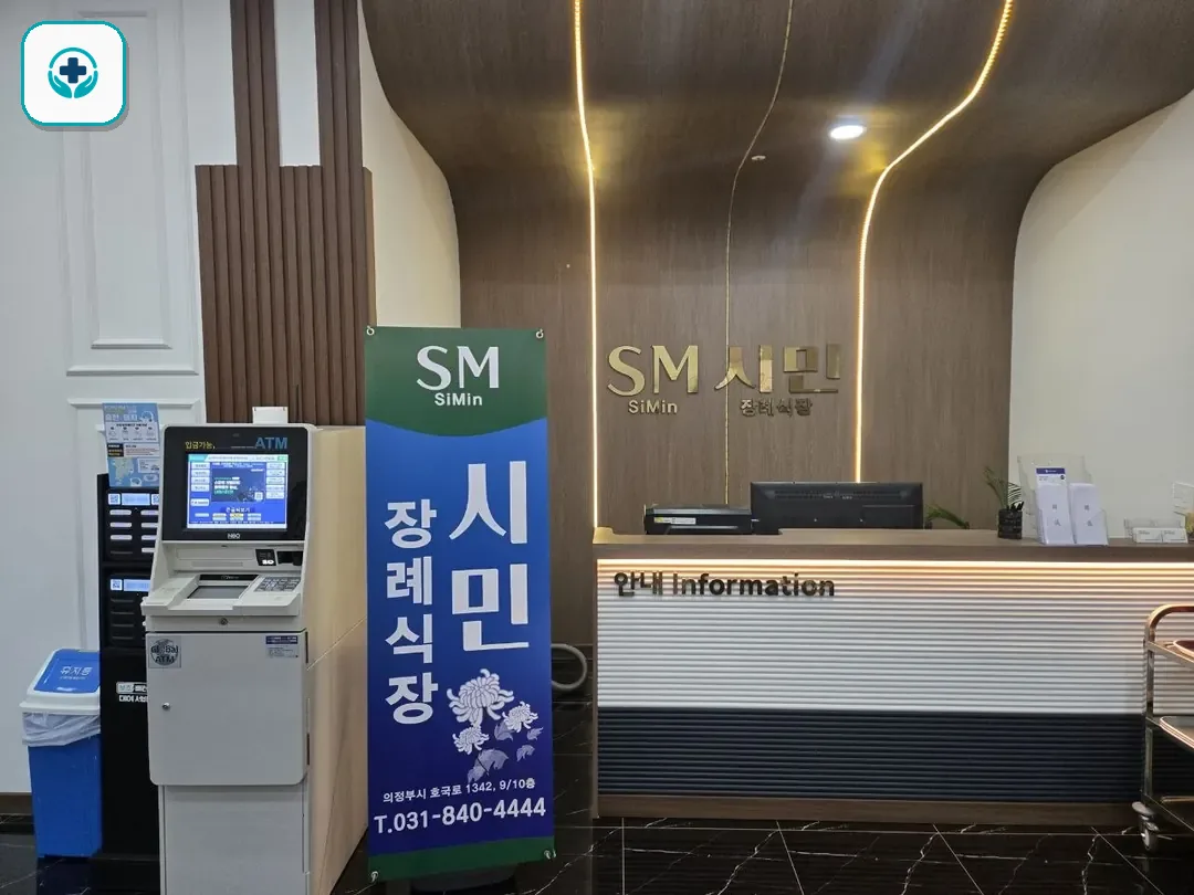 연세장례식장 사진 2